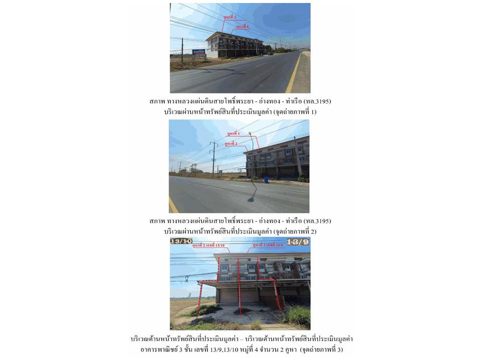 picture LAND 40 Sq.w. Wiset Chaichan Angthong for 4.5M - 2/2