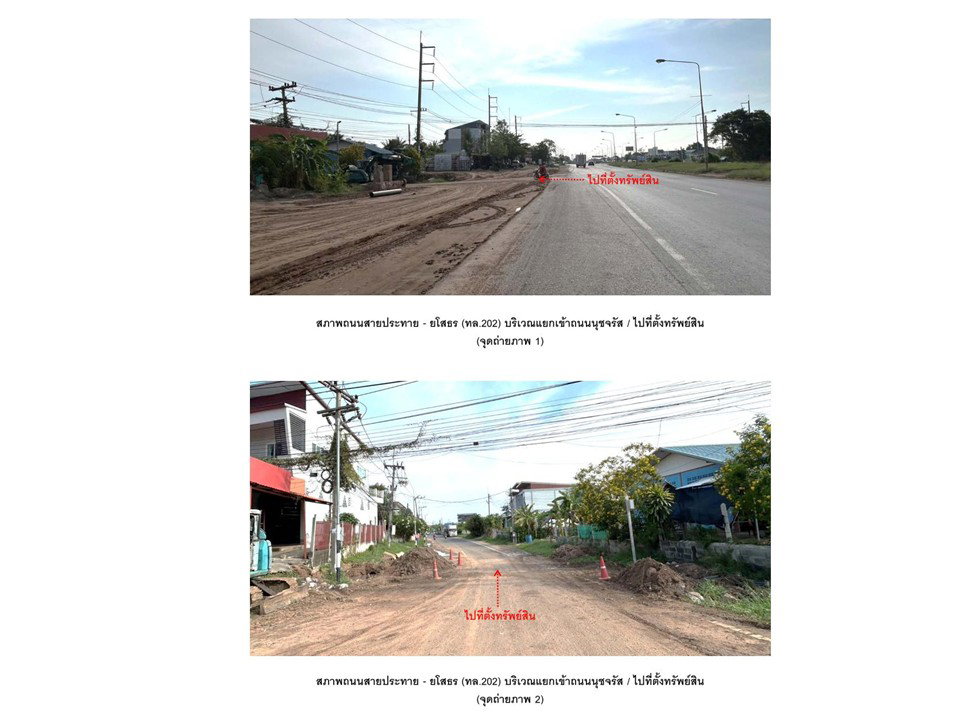picture SHOP HOUSE 63.4 Sq.w. Phayakkhaphum Phisai Maha Sarakham for 2.8M - 2/4
