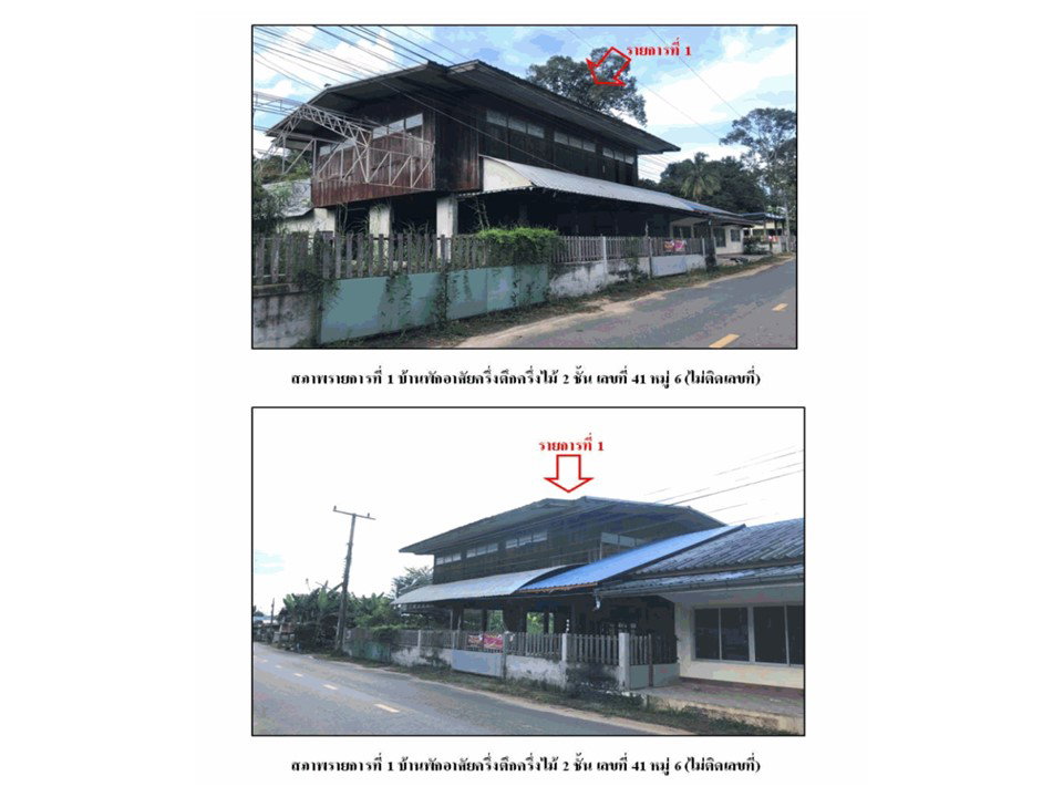 รูป ที่ดินพร้อมสิ่งปลูกสร้าง 322 ตร.วา เมืองยโสธร ยโสธร 1.4M - รูปที่ 7/8