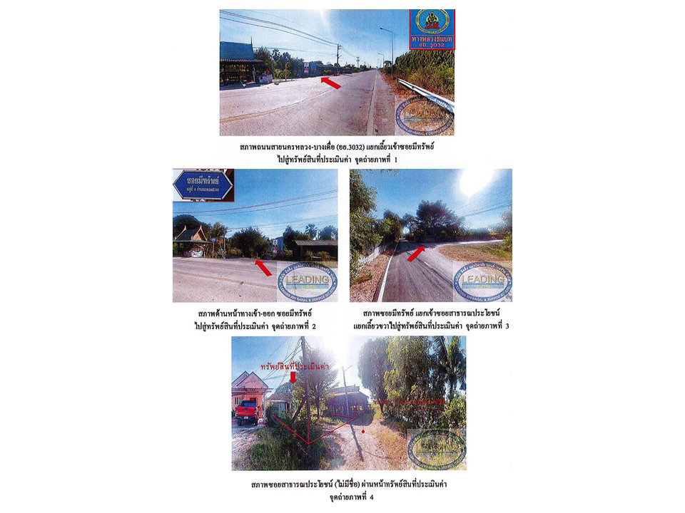 รูป ที่ดินพร้อมสิ่งปลูกสร้าง 88 ตร.วา นครหลวง พระนครศรีอยุธยา 560,000 - รูปที่ 2/3