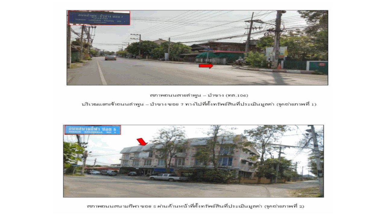 รูป ที่ดินพร้อมสิ่งปลูกสร้าง 24.1 ตร.วา เมืองลำพูน ลำพูน 1.3M - รูปที่ 2/8