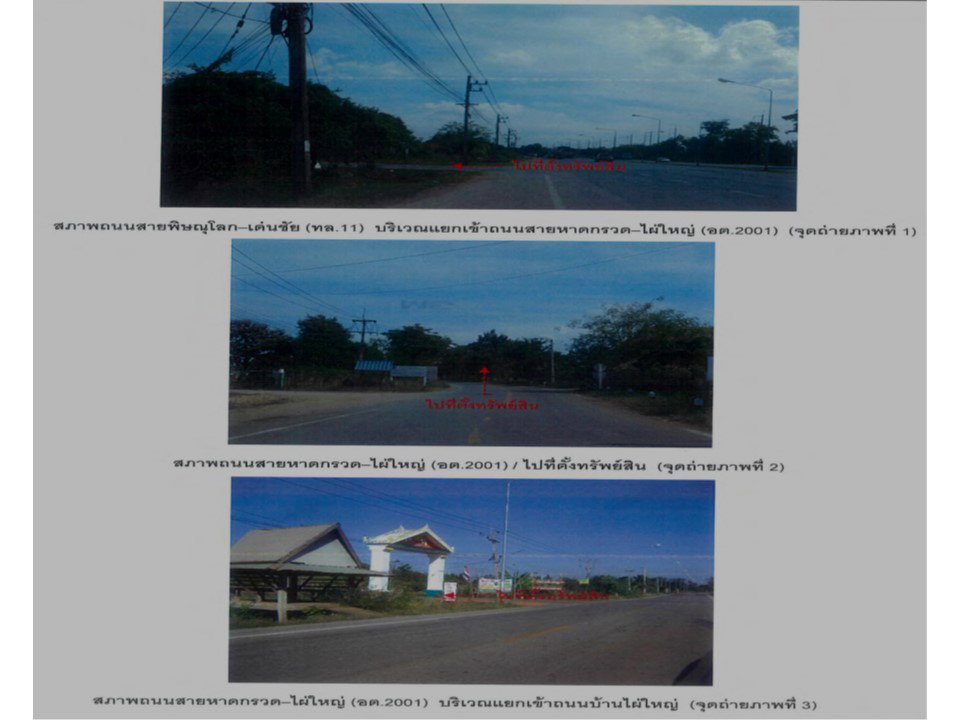 picture LAND 2163 Sq.w. Muang Uttaradit Uttaradit for 1.5M - 2/8