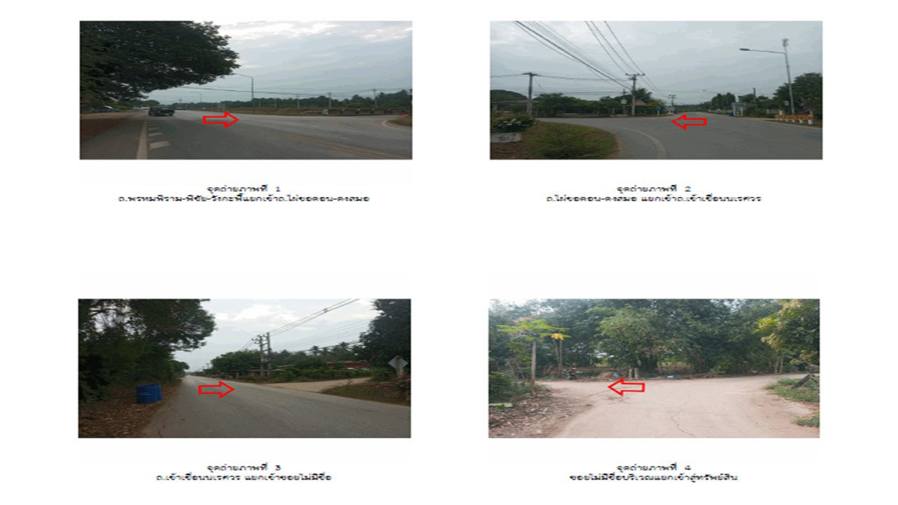 picture LAND 65.5 Sq.w. Phrom Phiram Phitsanulok for 690,000 - 2/7