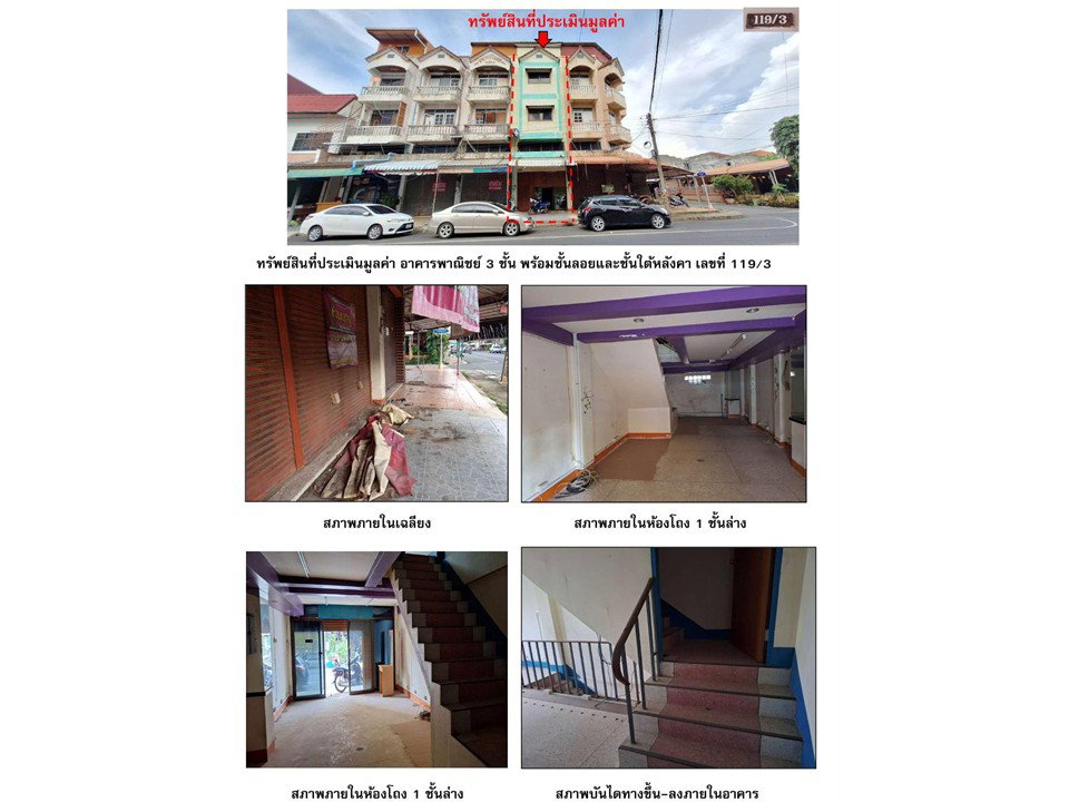 picture SHOP HOUSE 13 Sq.w. Muang Muddahan Mukdahan for 3.4M - 3/9