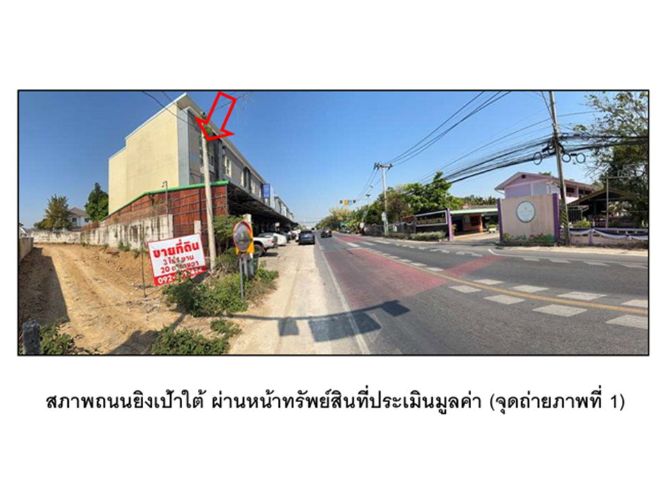 รูป ที่ดินพร้อมสิ่งปลูกสร้าง 22.9 ตร.วา อยู่สบาย เมืองนครปฐม นครปฐม 3.6M - รูปที่ 2/2