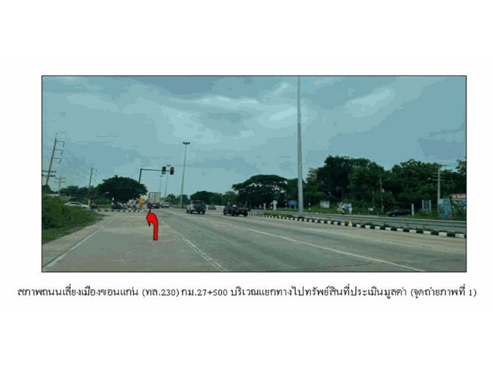 picture LAND 300 Sq.w. Muang Khon Kaen Khon Kaen for 4.1M - 2/8