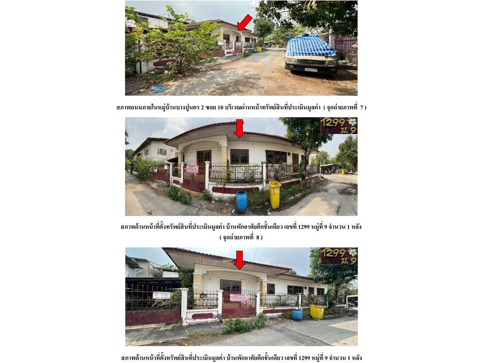 รูป ที่ดินพร้อมสิ่งปลูกสร้าง 49 ตร.วา บางปูนคร 2 เมืองสมุทรปราการ สมุทรปราการ 1.9M - รูปที่ 4/4