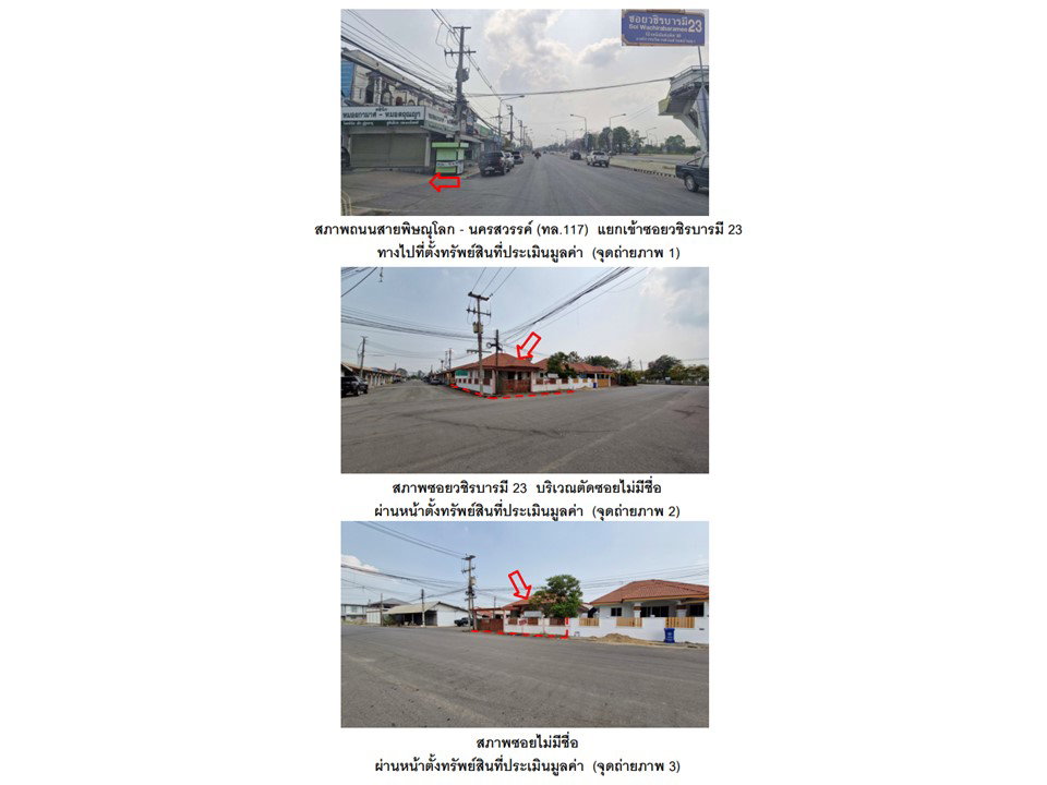 รูป ที่ดินพร้อมสิ่งปลูกสร้าง 63 ตร.วา หมู่บ้านพอเพียงวชิรบารมี วชิรบารมี พิจิตร 1.6M - รูปที่ 2/4