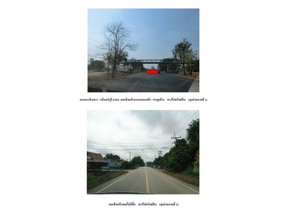 picture LAND 162 Sq.w. Kabin Buri Prachinburi for 704,000 - 2/4