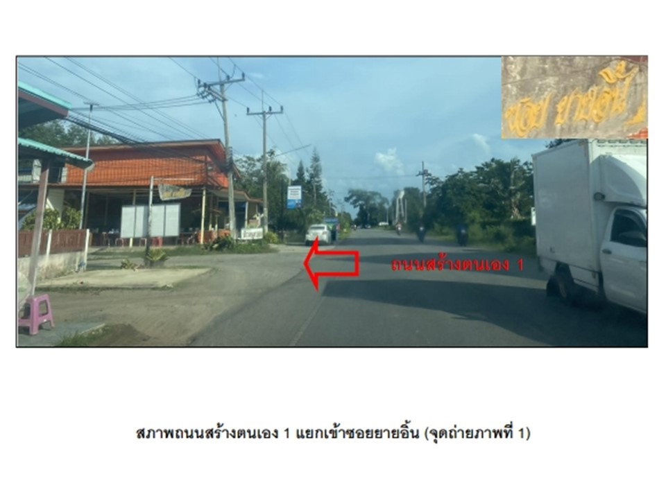 picture SHOP HOUSE 25 Sq.w. Muang Surat Thani Surat Thani for 1.4M - 2/5