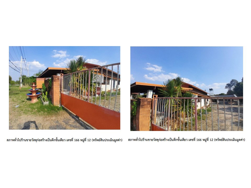 picture LAND 375 Sq.w. Rattana Buri Surin for 2.4M - 6/10