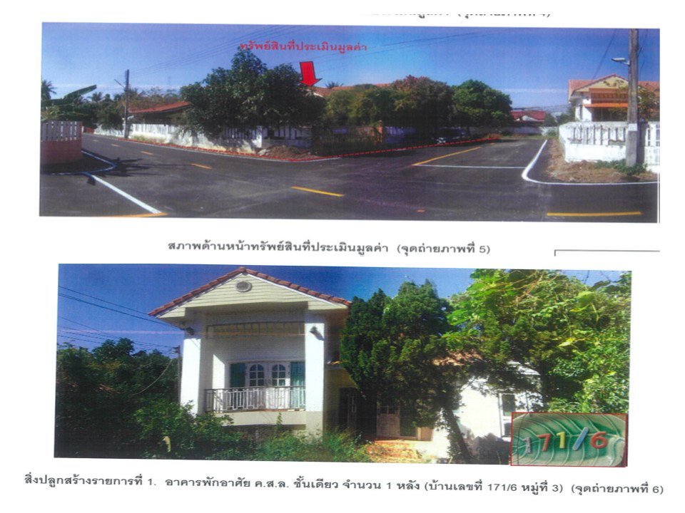 picture HOME 111 Sq.w. Muang Uttaradit Uttaradit for 1.7M - 5/6