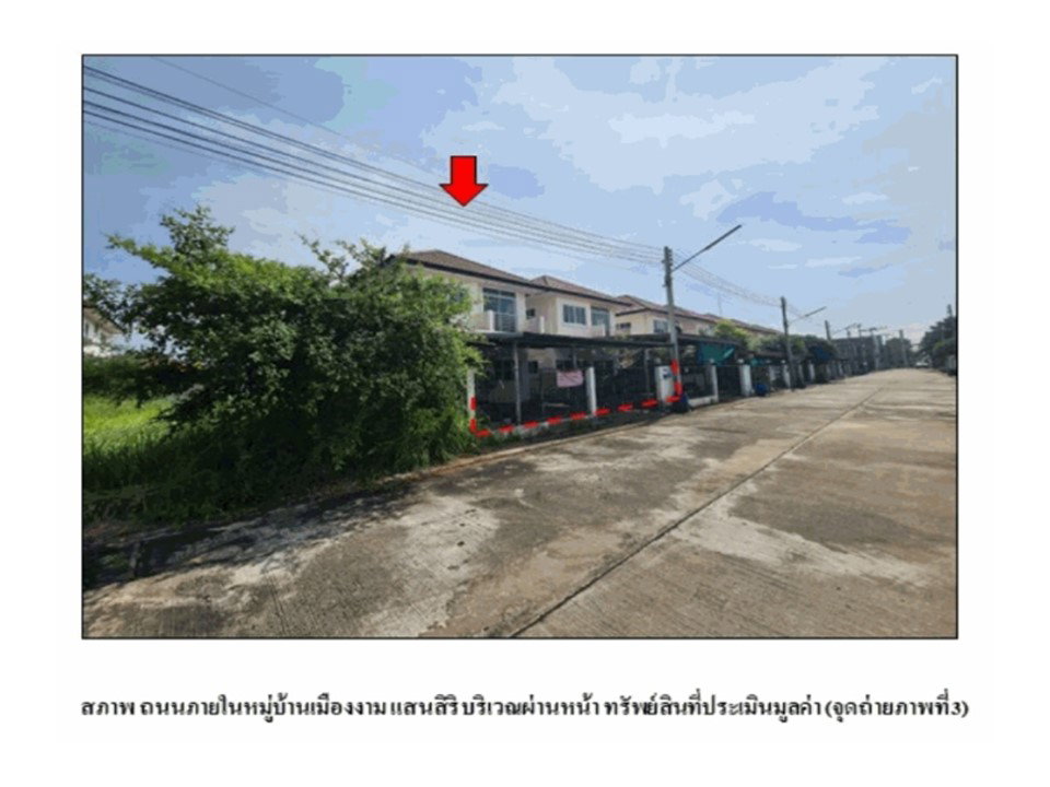 รูป ที่ดินพร้อมสิ่งปลูกสร้าง 45 ตร.วา บ้านเมืองงามแสนสิริ กุมภวาปี อุดรธานี 2.1M - รูปที่ 4/10