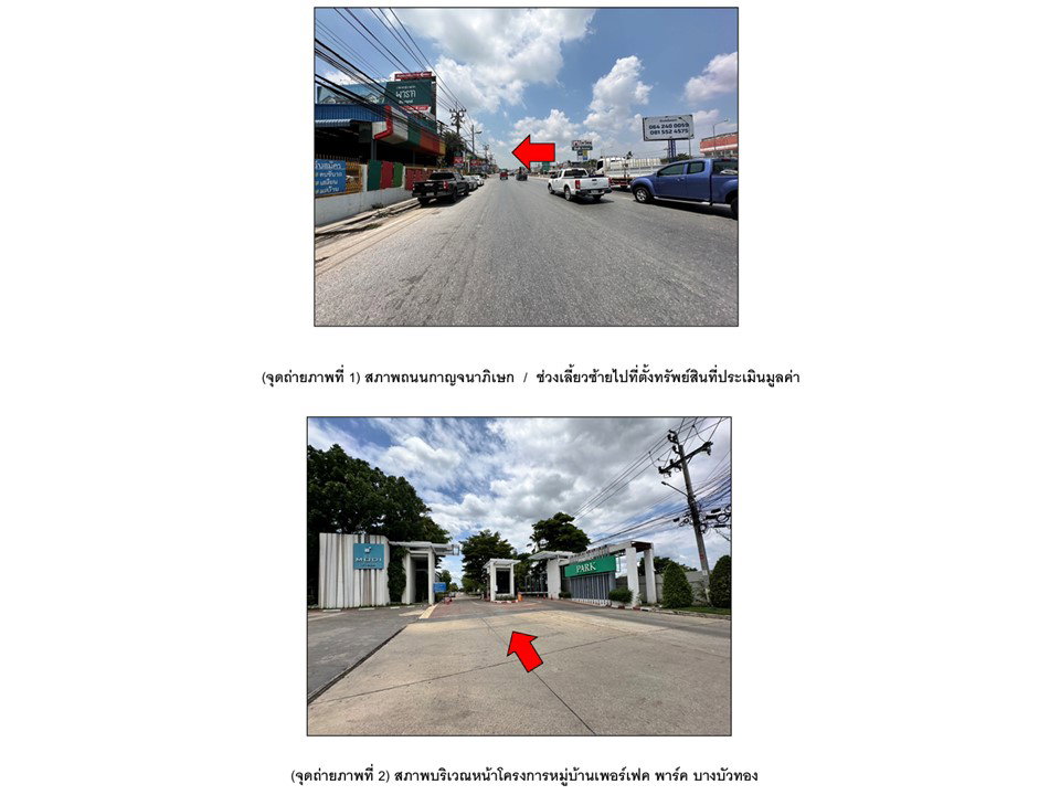 picture LAND 61.5 Sq.w. Bang Bua Thong Nonthaburi for 4.3M - 2/7