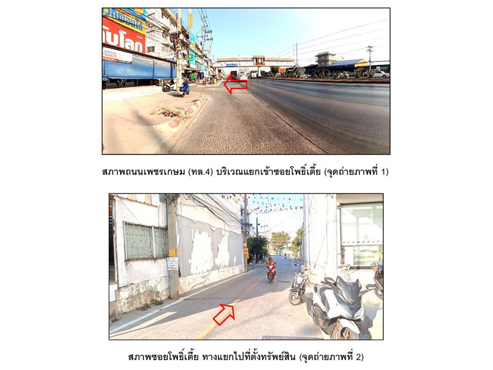 รูป ที่ดินพร้อมสิ่งปลูกสร้าง 15.4 ตร.วา นครชัยศรี นครปฐม 1.4M - รูปที่ 2/5