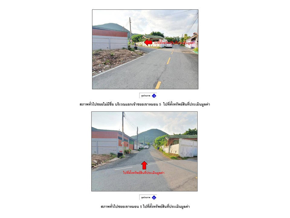 รูป ที่ดินพร้อมสิ่งปลูกสร้าง 30 ตร.วา สามัคคี 1 สัตหีบ ชลบุรี 900,000 - รูปที่ 3/8