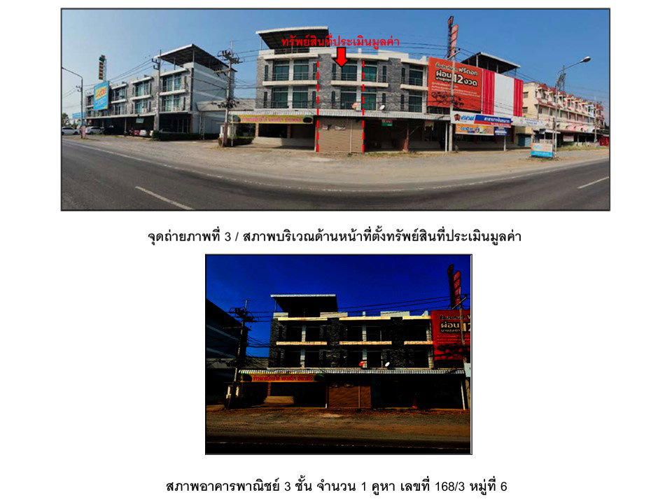 รูป ที่ดินพร้อมสิ่งปลูกสร้าง 20 ตร.วา ท่าวุ้ง ลพบุรี 1.8M - รูปที่ 3/3