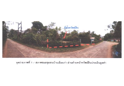 ที่ดิน เดชอุดม อุบลราชธานี : ที่ดิน 212.5 ตร.วา เดชอุดม อุบลราชธานี 471,000