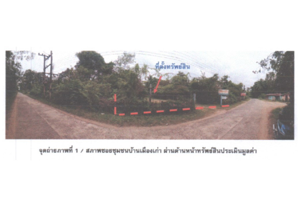 รูป ที่ดิน 212.5 ตร.วา เดชอุดม อุบลราชธานี 471,000 - รูปที่ 1/3