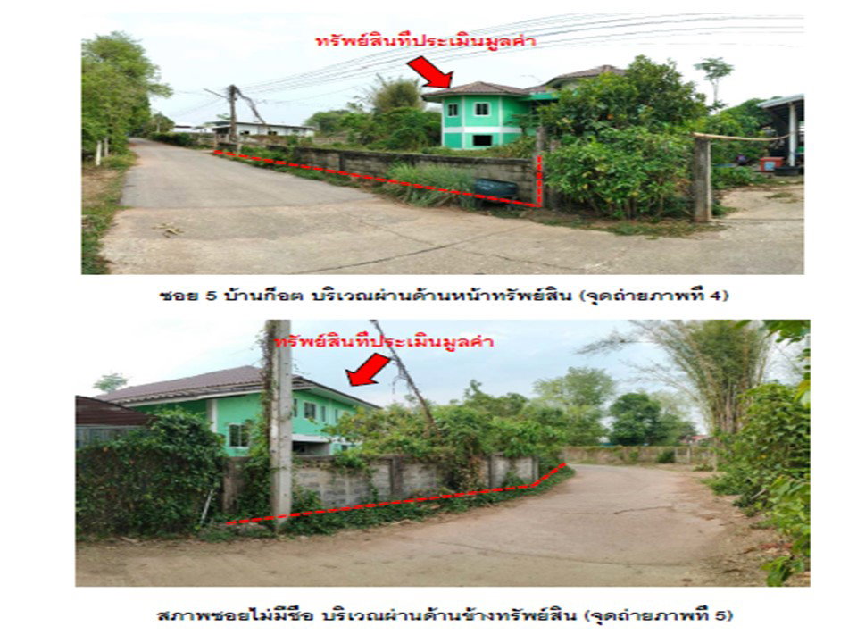 picture LAND 166 Sq.w. Muang Nan Nan for 1.8M - 3/5