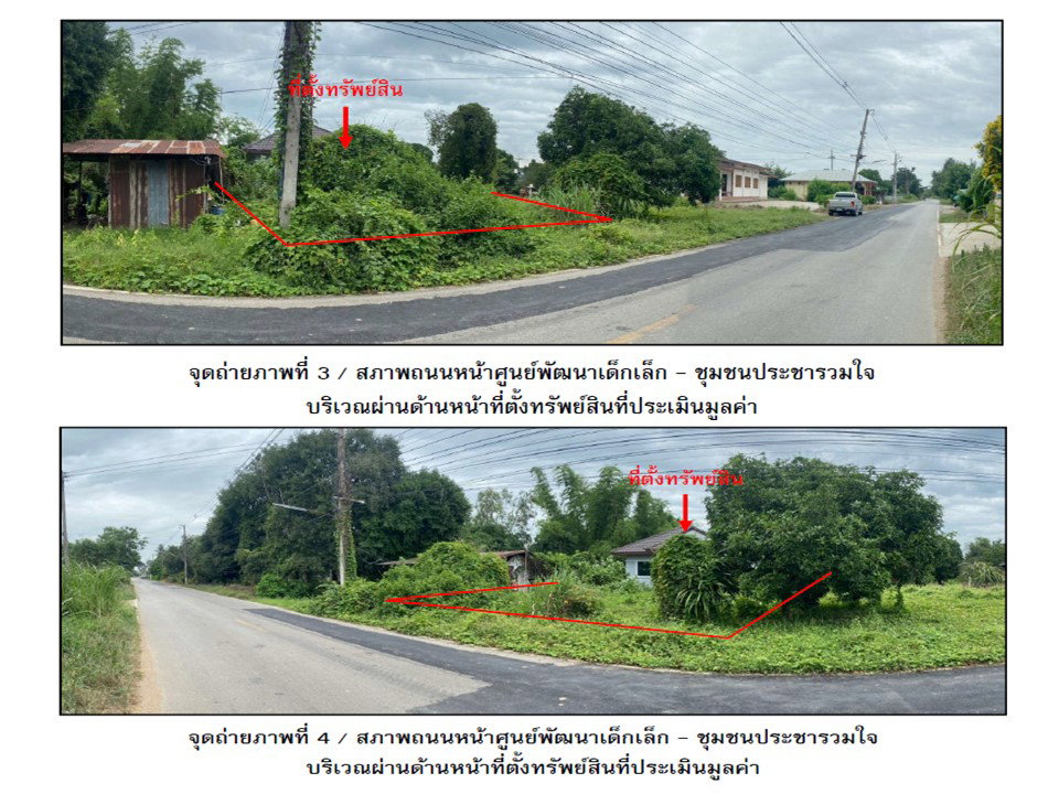 รูป ที่ดินพร้อมสิ่งปลูกสร้าง 221.5 ตร.วา ขาณุวรลักษบุรี กำแพงเพชร 1.8M - รูปที่ 3/6