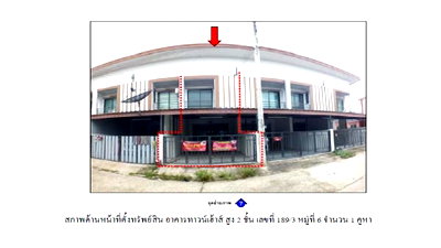 TOWN HOUSE 19.5 Sq.w. Pluak Daeng Rayong for 1.3M