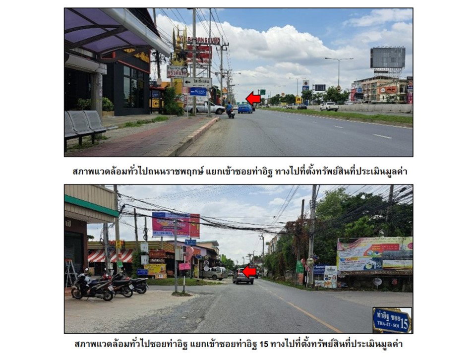 รูป ที่ดินพร้อมสิ่งปลูกสร้าง 59.7 ตร.วา แลนซีโอ คริป  (รัตนาธิเบศร์-ท่าอิฐ) ปากเกร็ด นนทบุรี 3.7M - รูปที่ 2/4