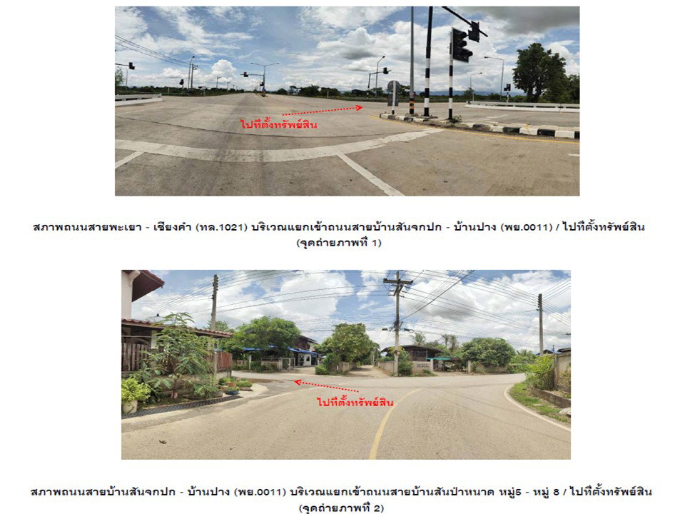 picture LAND 557 Sq.w. Dok Kham Tai Phayao for 1.4M - 2/4