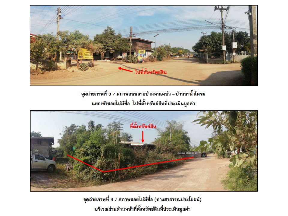 รูป ที่ดินพร้อมสิ่งปลูกสร้าง 318 ตร.วา ศรีเทพ เพชรบูรณ์ 1.3M - รูปที่ 3/7