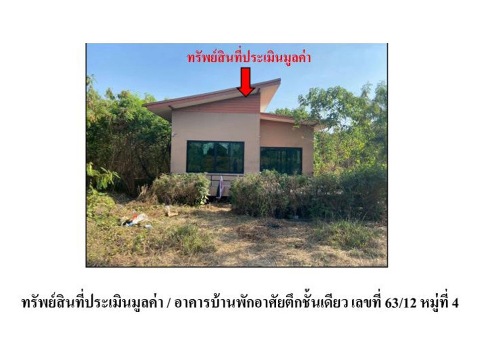 รูป ที่ดินพร้อมสิ่งปลูกสร้าง 294 ตร.วา เคียงตะวันรีสอร์ท วังม่วง สระบุรี 2.3M - รูปที่ 4/4