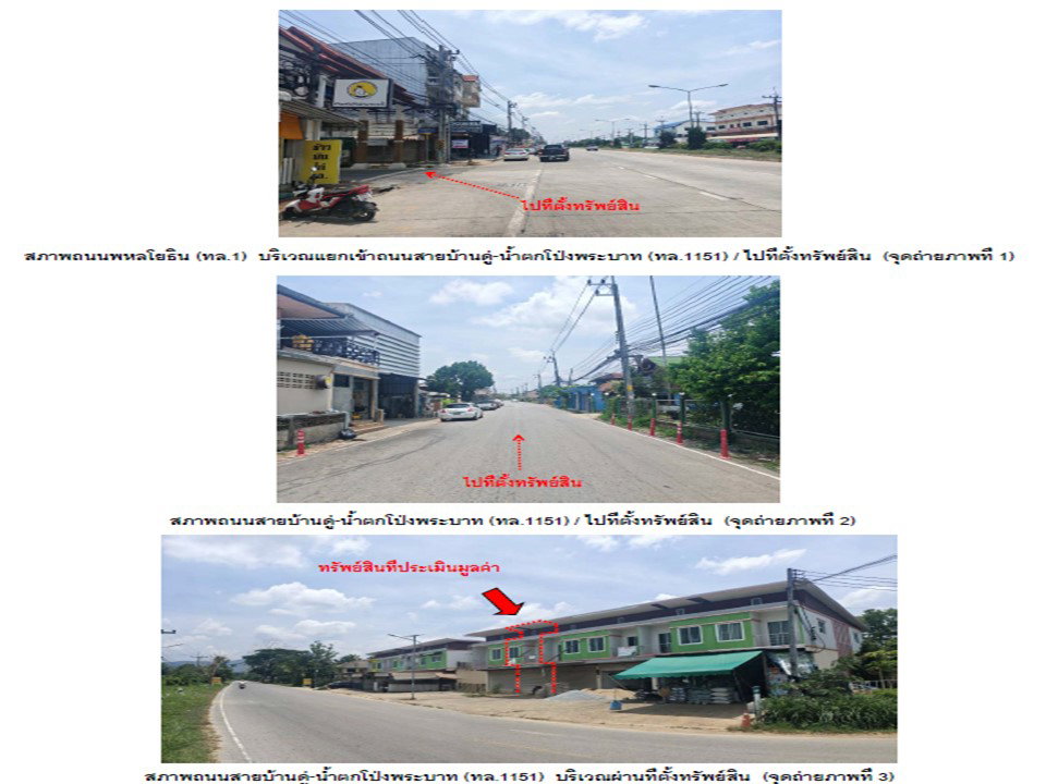 รูป ที่ดินพร้อมสิ่งปลูกสร้าง 26.9 ตร.วา เมืองเชียงราย เชียงราย 1.4M - รูปที่ 2/3
