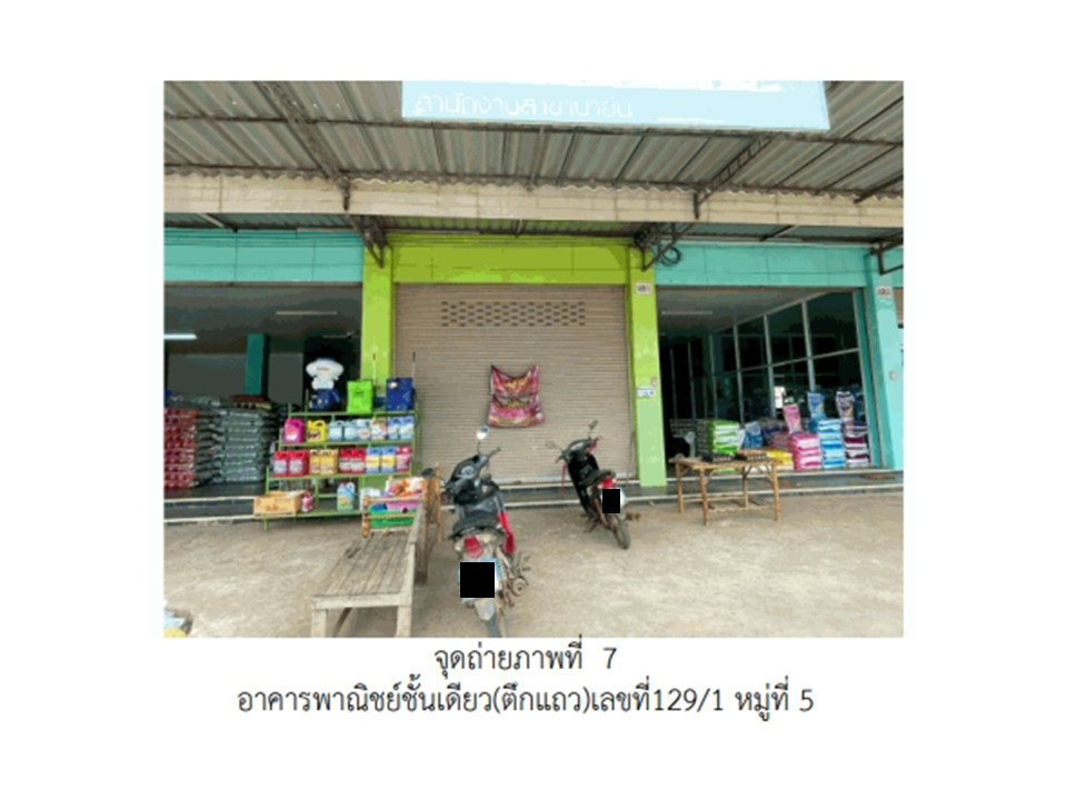 รูป ที่ดินพร้อมสิ่งปลูกสร้าง 25.3 ตร.วา น้ำยืน อุบลราชธานี 680,000 - รูปที่ 7/9