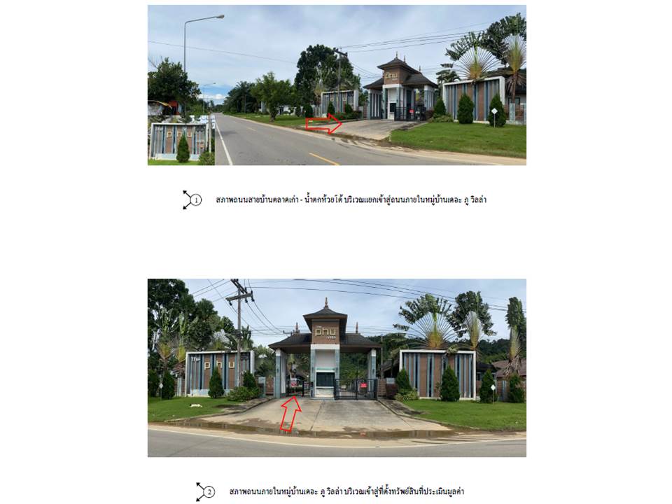 รูป ที่ดินพร้อมสิ่งปลูกสร้าง 45.9 ตร.วา เดอะ ภู วิลล่า เมืองกระบี่ กระบี่ 2.5M - รูปที่ 2/4