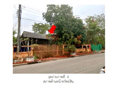 ที่ดิน พล ขอนแก่น : ที่ดินพร้อมสิ่งปลูกสร้าง 55.7 ตร.วา พล ขอนแก่น 1.1M