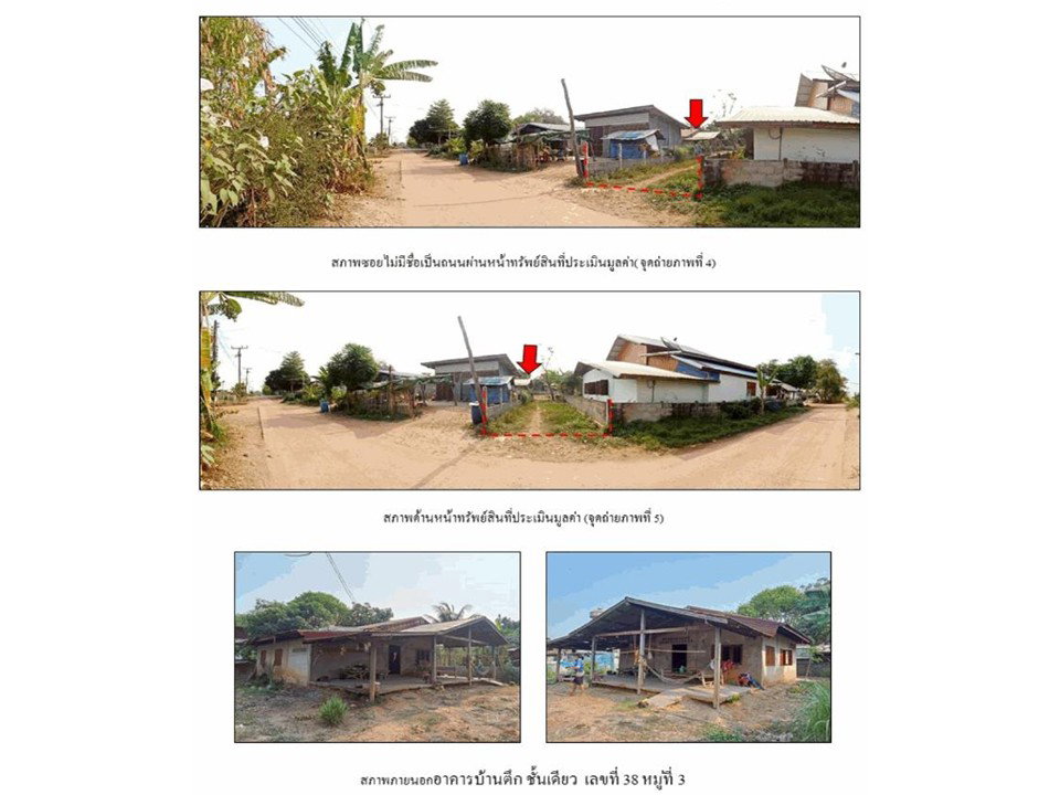 รูป ที่ดินพร้อมสิ่งปลูกสร้าง 156 ตร.วา หนองกุงศรี กาฬสินธุ์ 353,000 - รูปที่ 3/3