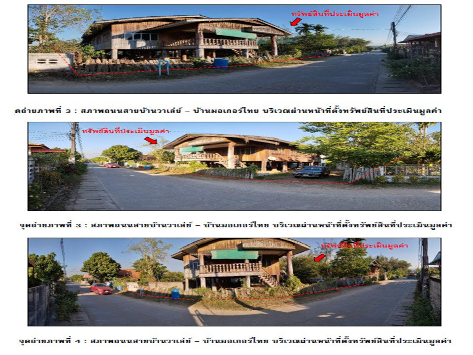 รูป ที่ดินพร้อมสิ่งปลูกสร้าง 184 ตร.วา พบพระ ตาก 771,000 - รูปที่ 3/4