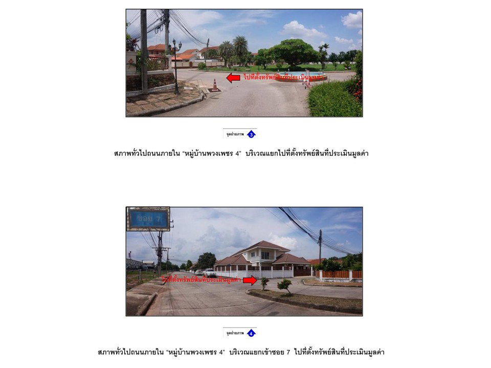 picture LAND 55 Sq.w. Muang Khon Kaen Khon Kaen for 2.7M - 3/10