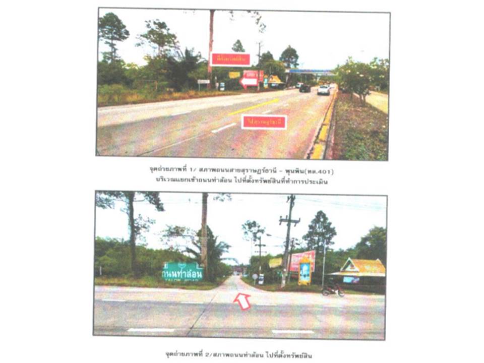 picture LAND 23.6 Sq.w. Phunphin Surat Thani for 1.3M - 3/8