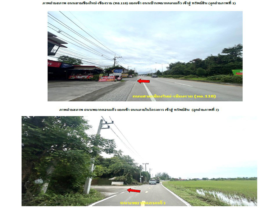 picture LAND 97 Sq.w. Doi Saket Chiang Mai for 2.1M - 2/9