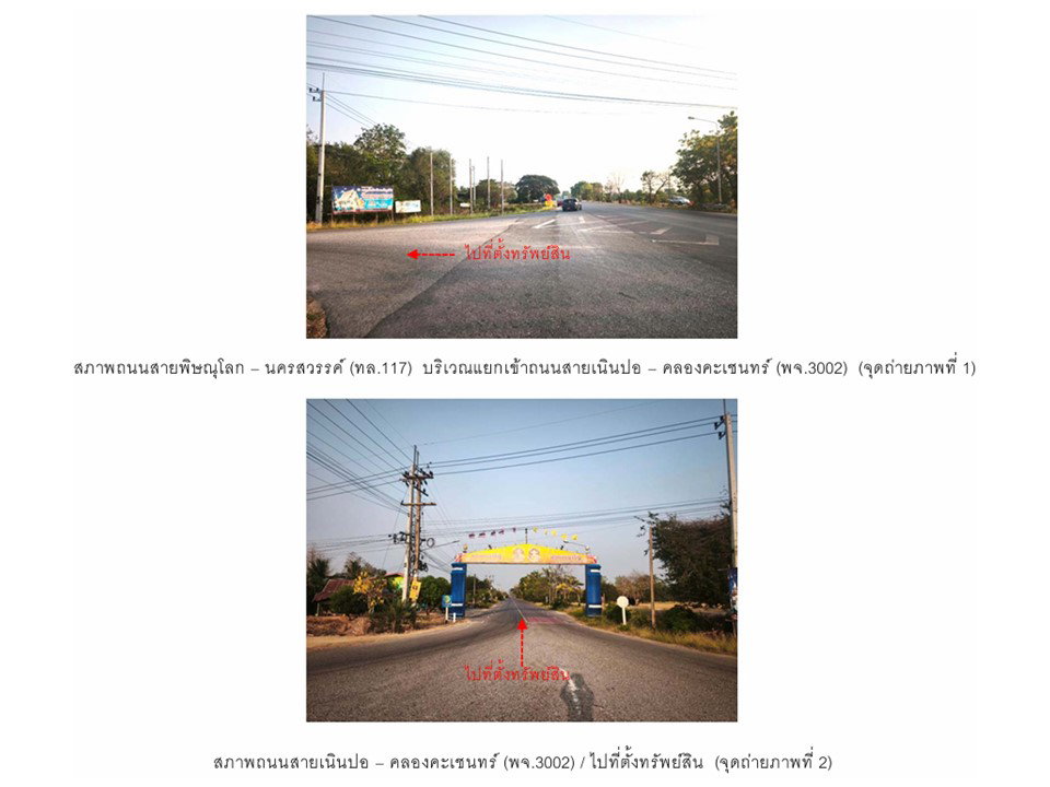 รูป ที่ดินพร้อมสิ่งปลูกสร้าง 177 ตร.วา สามง่าม พิจิตร 525,000 - รูปที่ 2/8