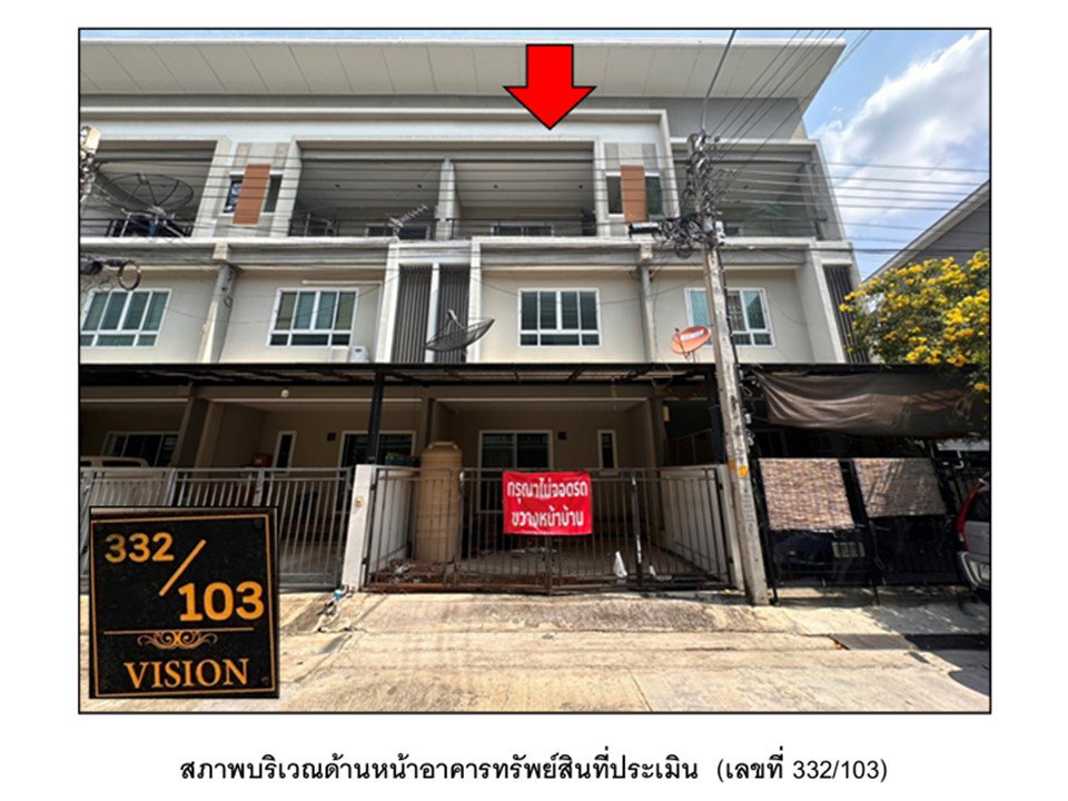 รูป ที่ดินพร้อมสิ่งปลูกสร้าง 16.3 ตร.วา วิชั่นสมาร์ทไลฟ์ (สถานีรถไฟฟ้าบางพลู-รัตนาธิเบศร์) ซอย 9 บางบัวทอง นนทบุรี 2.3M - รูปที่ 1/5