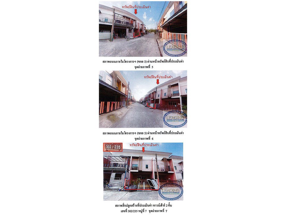 picture LAND 22.5 Sq.w. Wang Noi Phra Nakhon Sri Ayutthaya for 1.5M - 3/3