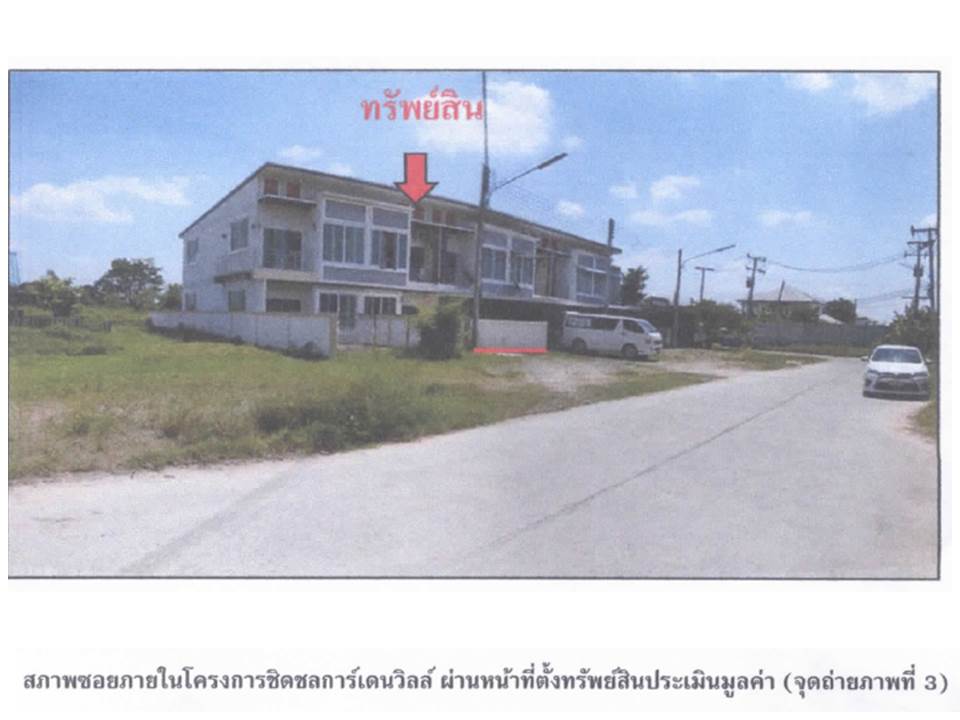 รูป ที่ดินพร้อมสิ่งปลูกสร้าง 32 ตร.วา ชิดชลการ์เดนวิลล์ เมืองมหาสารคาม มหาสารคาม 1.3M - รูปที่ 5/7