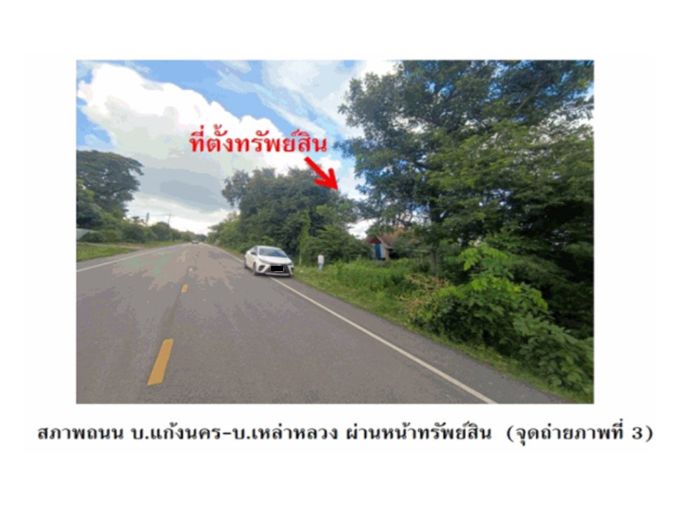 picture HOME 1523 Sq.w. Sahat Khan Kalasin for 2.2M - 4/10