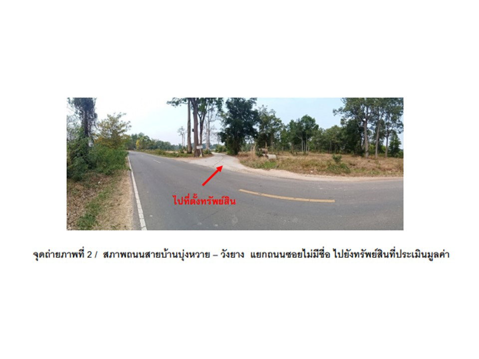 รูป ที่ดิน 3722.5 ตร.วา วารินชำราบ อุบลราชธานี 1.2M - รูปที่ 3/8