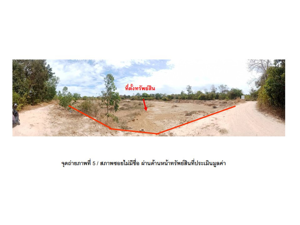 รูป ที่ดิน 3722.5 ตร.วา วารินชำราบ อุบลราชธานี 1.2M - รูปที่ 5/8