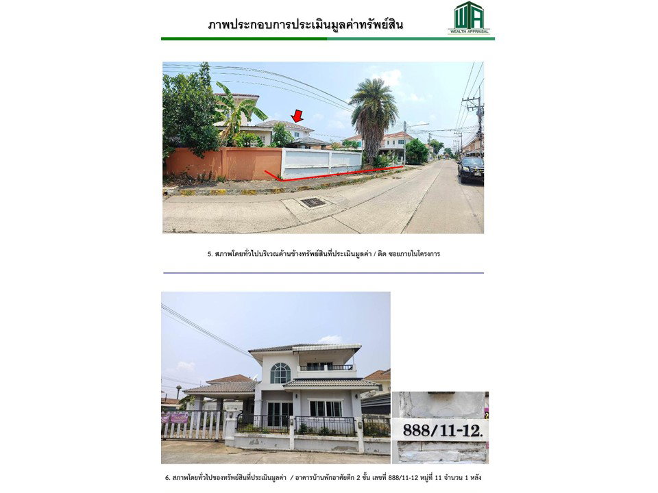 picture HOME 120 Sq.w. Muang Nakhon Ratchasima Nakhon Ratchasima for 5.5M - 4/6