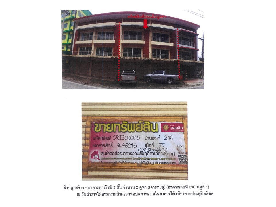 picture SHOP HOUSE 57 Sq.w. Mae Sai Chiang Rai for 7.7M - 1/2