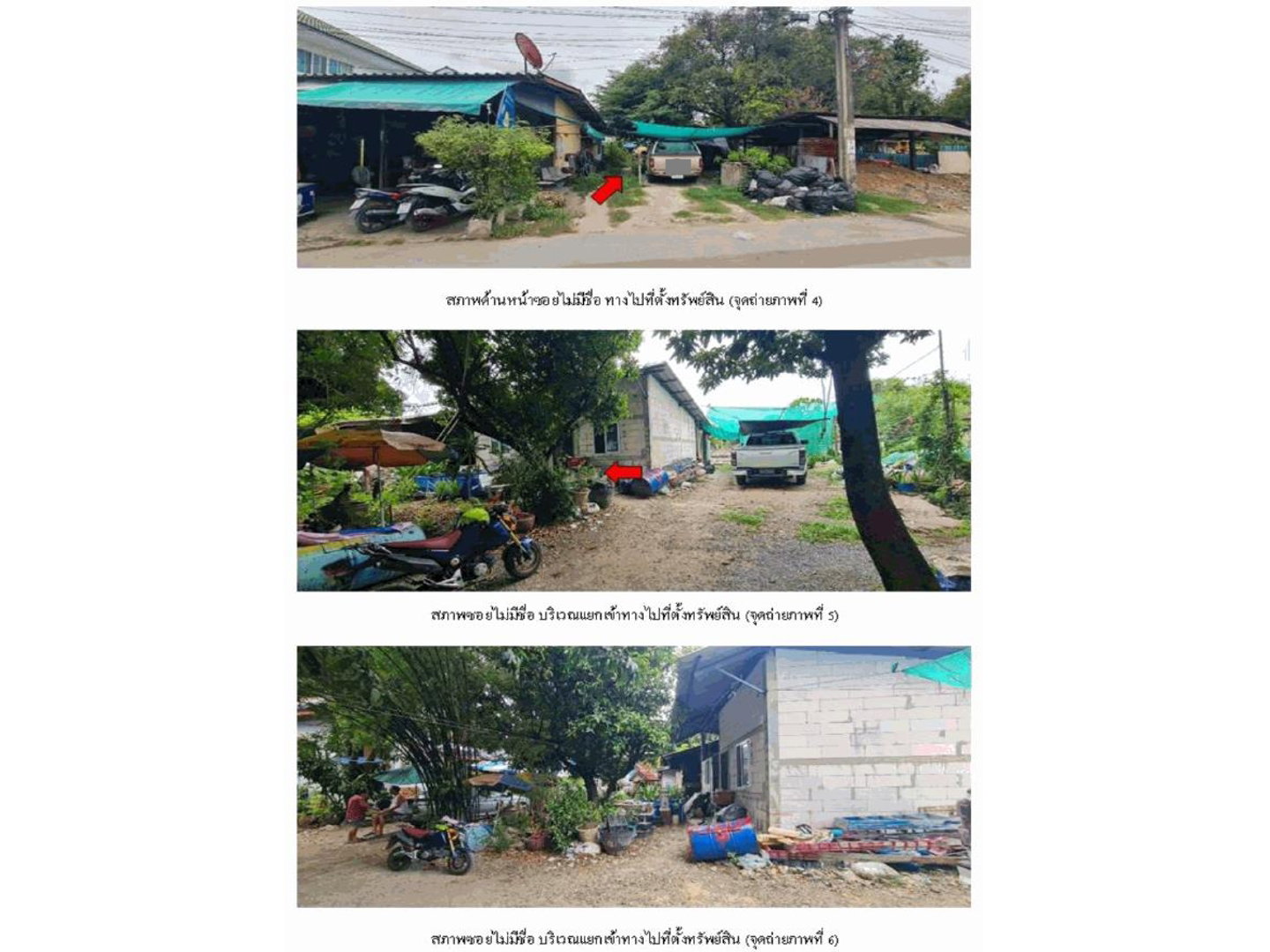 ขายที่ดิน 29 ตร.ว. เขตวังทองหลาง
