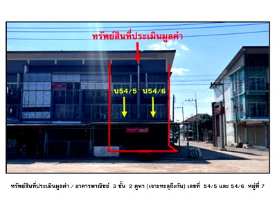 ที่ดิน บรรพตพิสัย นครสวรรค์ : ที่ดินพร้อมสิ่งปลูกสร้าง 36 ตร.วา บรรพตพิสัย นครสวรรค์ 3.8M